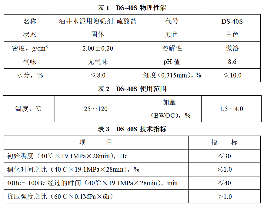 表DS-40S.png